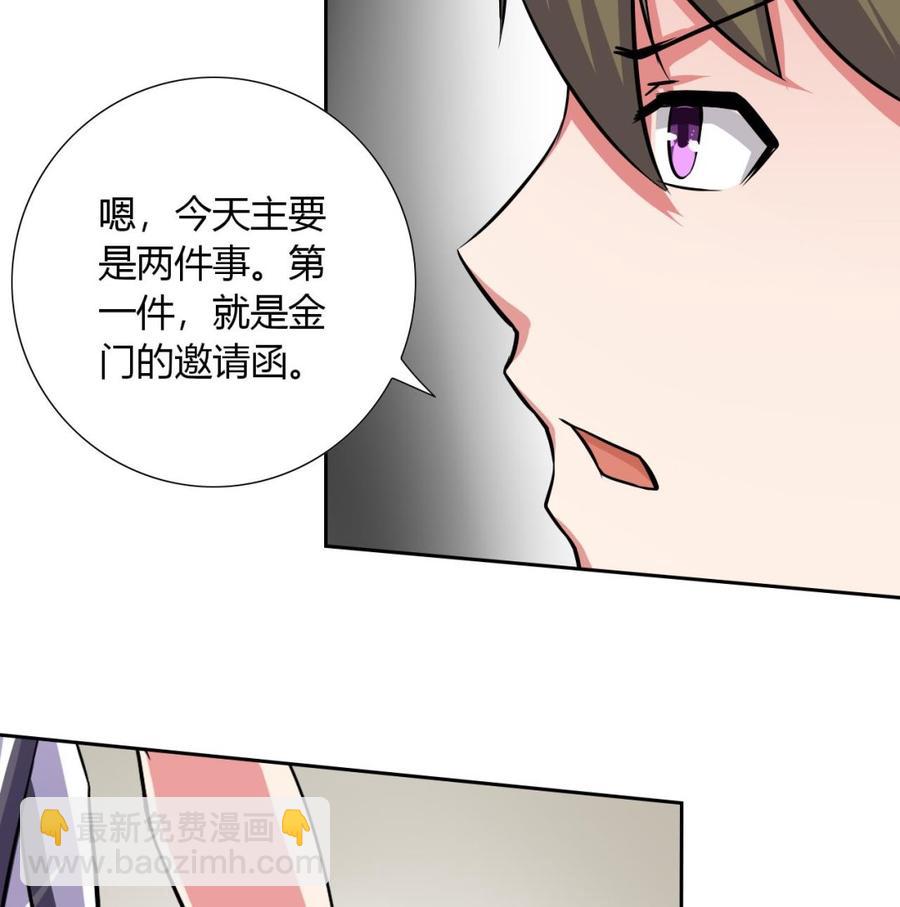 第107话 新势力，夜门(1/2)-第108话