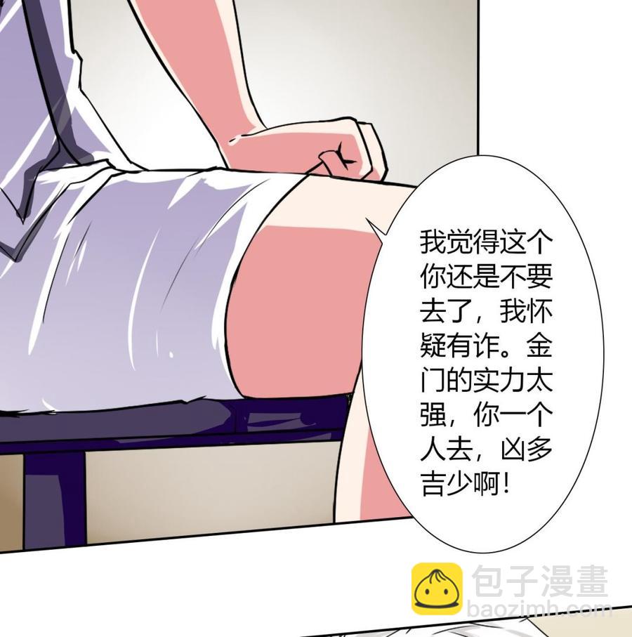 第107话 新势力，夜门(1/2)-第108话