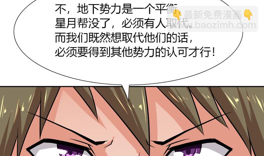 第107话 新势力，夜门(1/2)-第108话