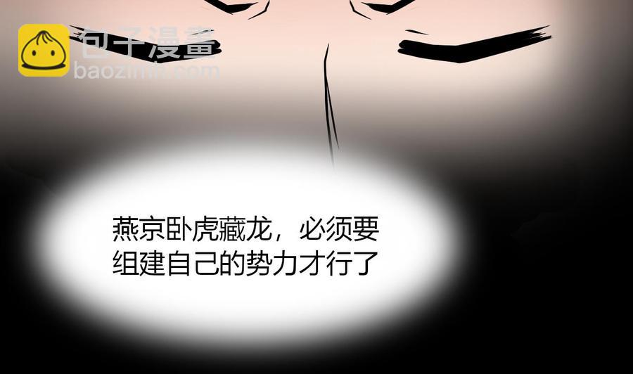 第107话 新势力，夜门(1/2)-第108话