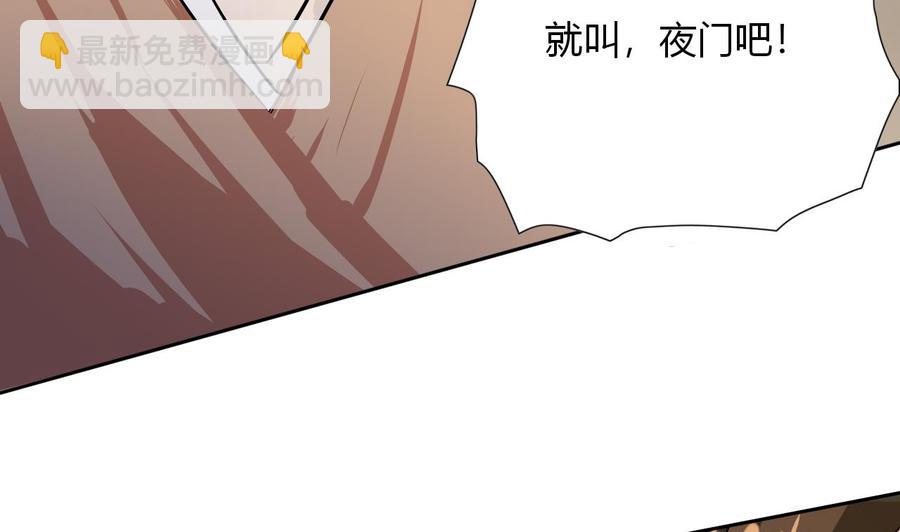 第107话 新势力，夜门(1/2)-第108话