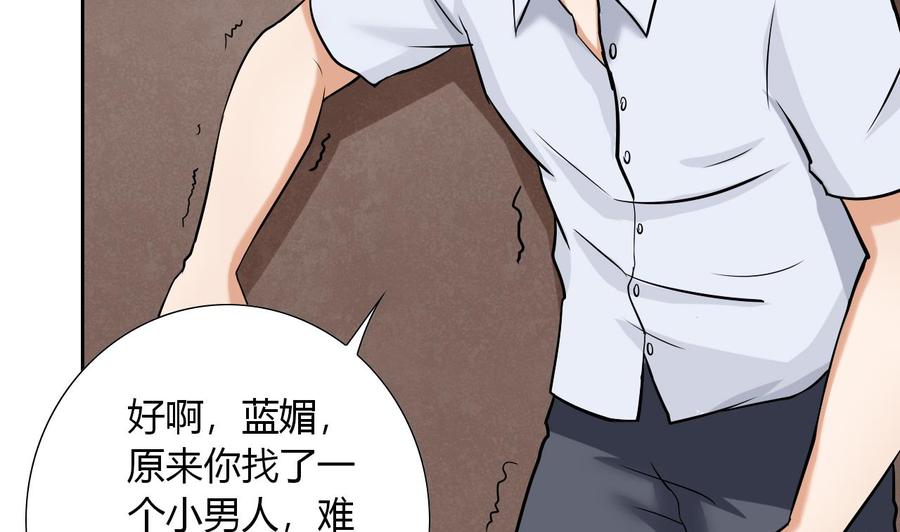 第109话 前夫的骚扰(1/2)-第110话