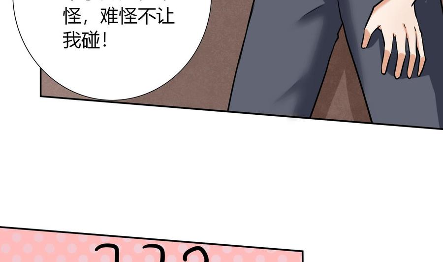 第109话 前夫的骚扰(1/2)-第110话