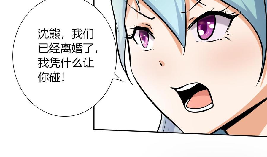 第109话 前夫的骚扰(1/2)-第110话