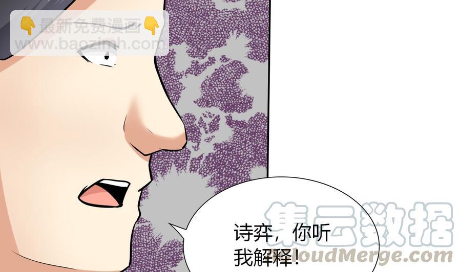 第109话 前夫的骚扰(1/2)-第110话