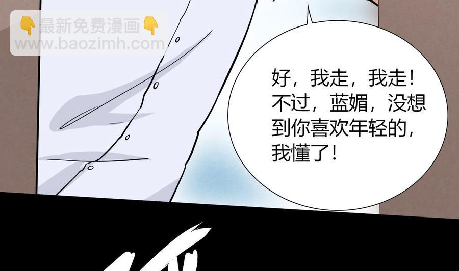 第109话 前夫的骚扰(1/2)-第110话