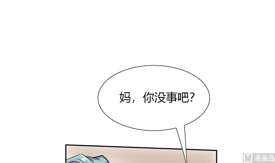 他是龍傲天 - 第109話 前夫的騷擾(2/2) - 2