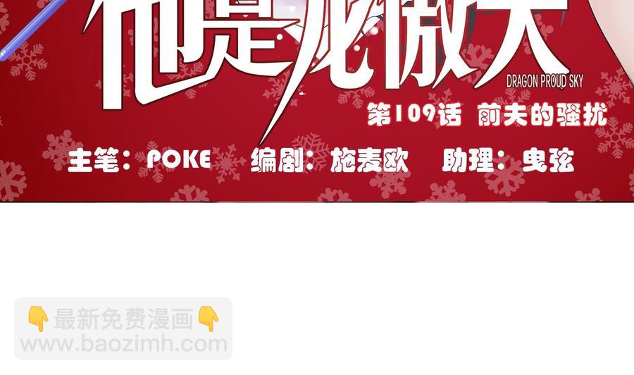 第109话 前夫的骚扰(1/2)-第110话