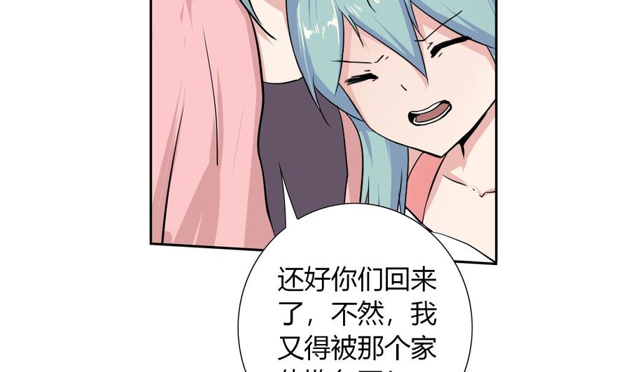 第109话 前夫的骚扰(1/2)-第110话