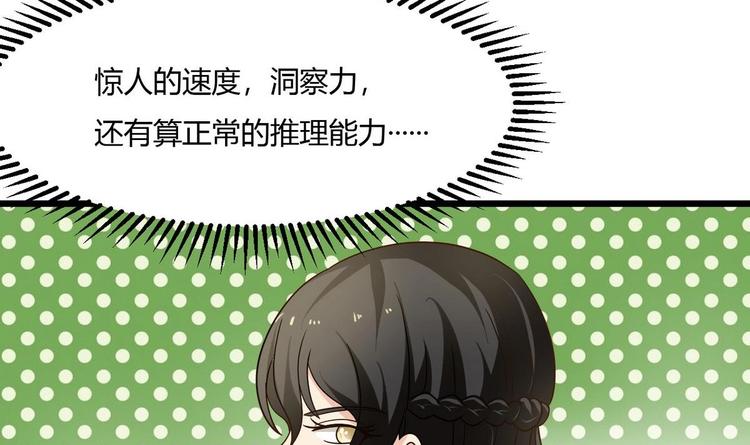 第11话 真的靠谱吗 2-第12话