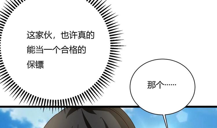 第11话 真的靠谱吗 2-第12话