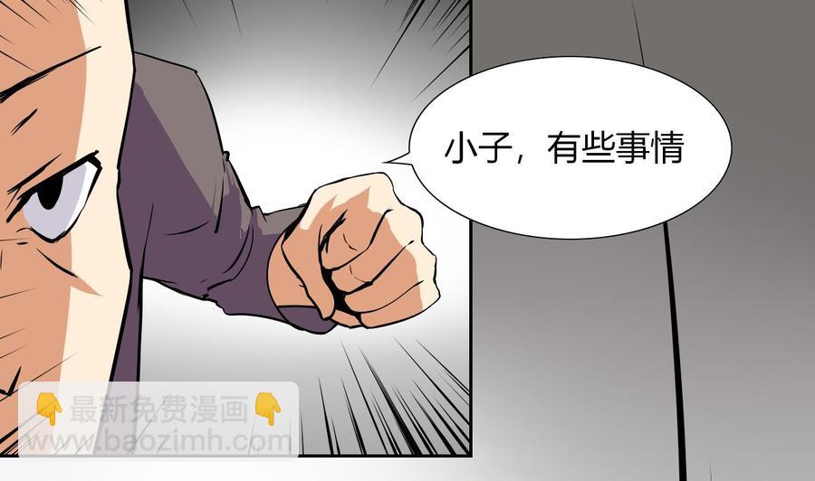 第111话 教训(1/2)-第112话