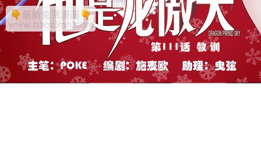 第111话 教训(1/2)-第112话