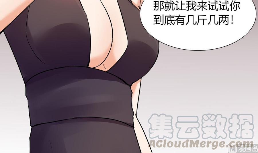 第115话 我叫商夜(1/2)-第116话