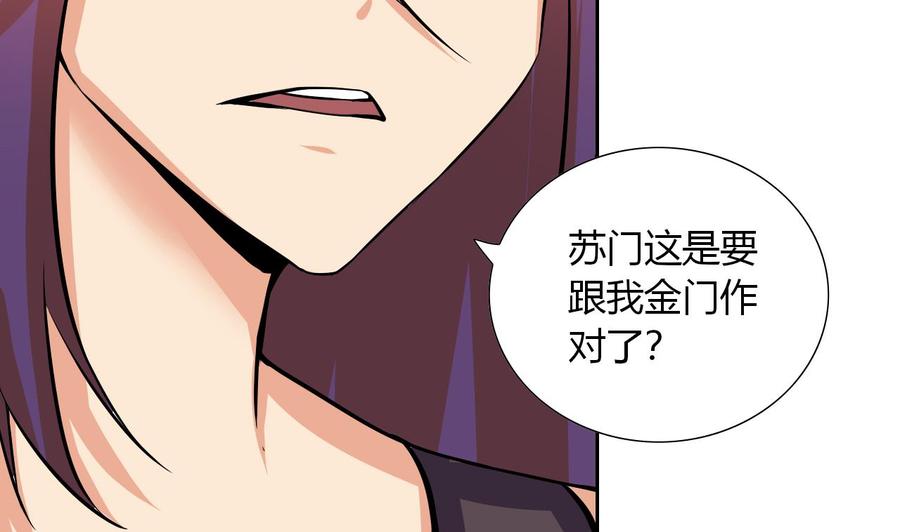 第115话 我叫商夜(1/2)-第116话