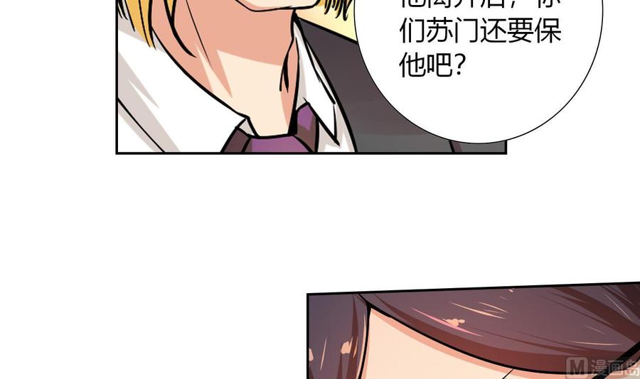 第115话 我叫商夜(1/2)-第116话