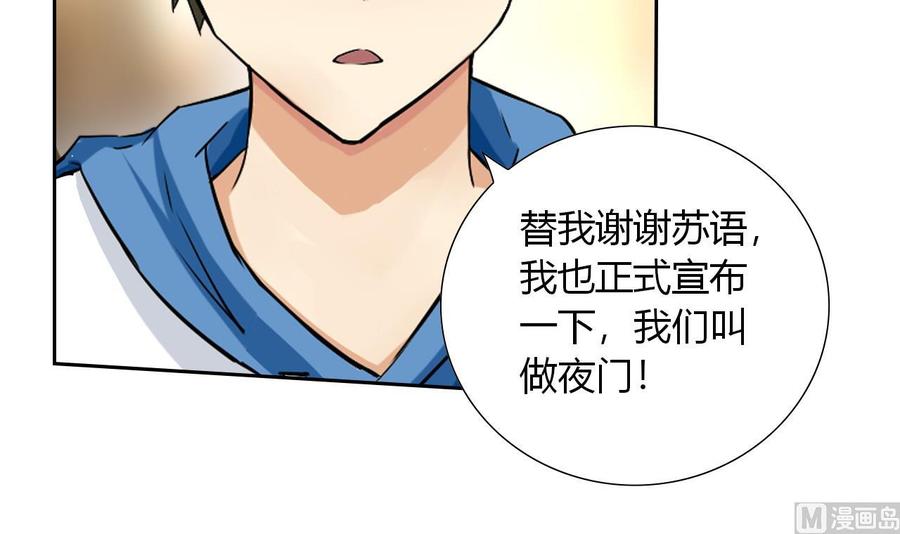 第115话 我叫商夜(1/2)-第116话