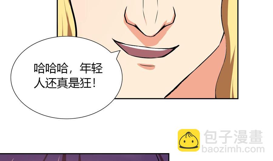 第115话 我叫商夜(1/2)-第116话