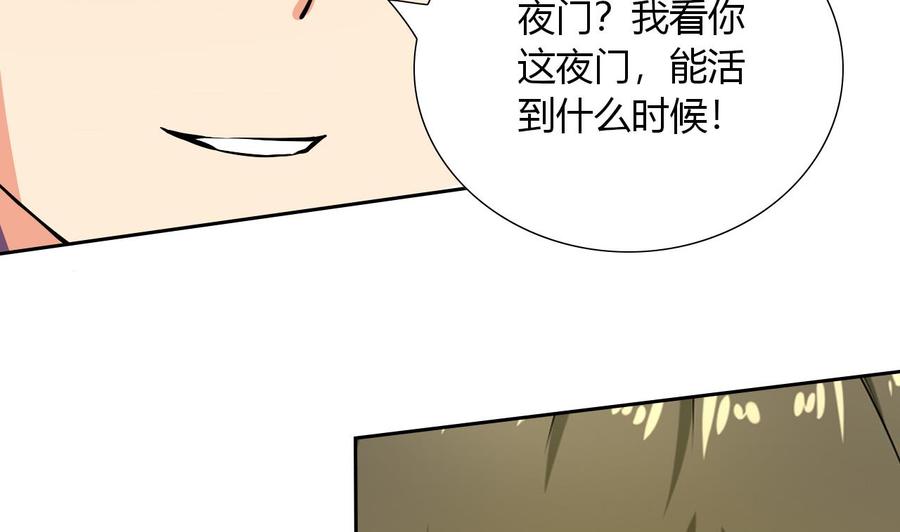 第115话 我叫商夜(1/2)-第116话