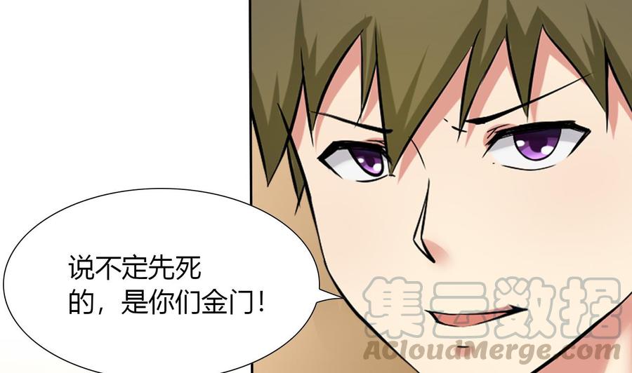 第115话 我叫商夜(1/2)-第116话