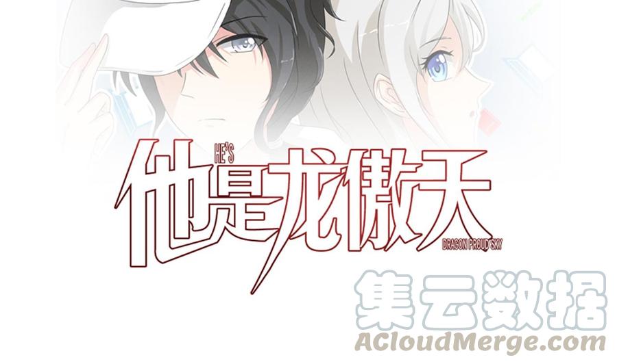 第117话 不会道歉(1/2)-第118话