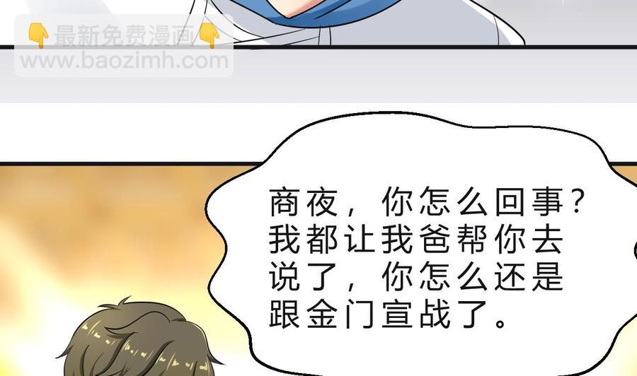 第117话 不会道歉(1/2)-第118话