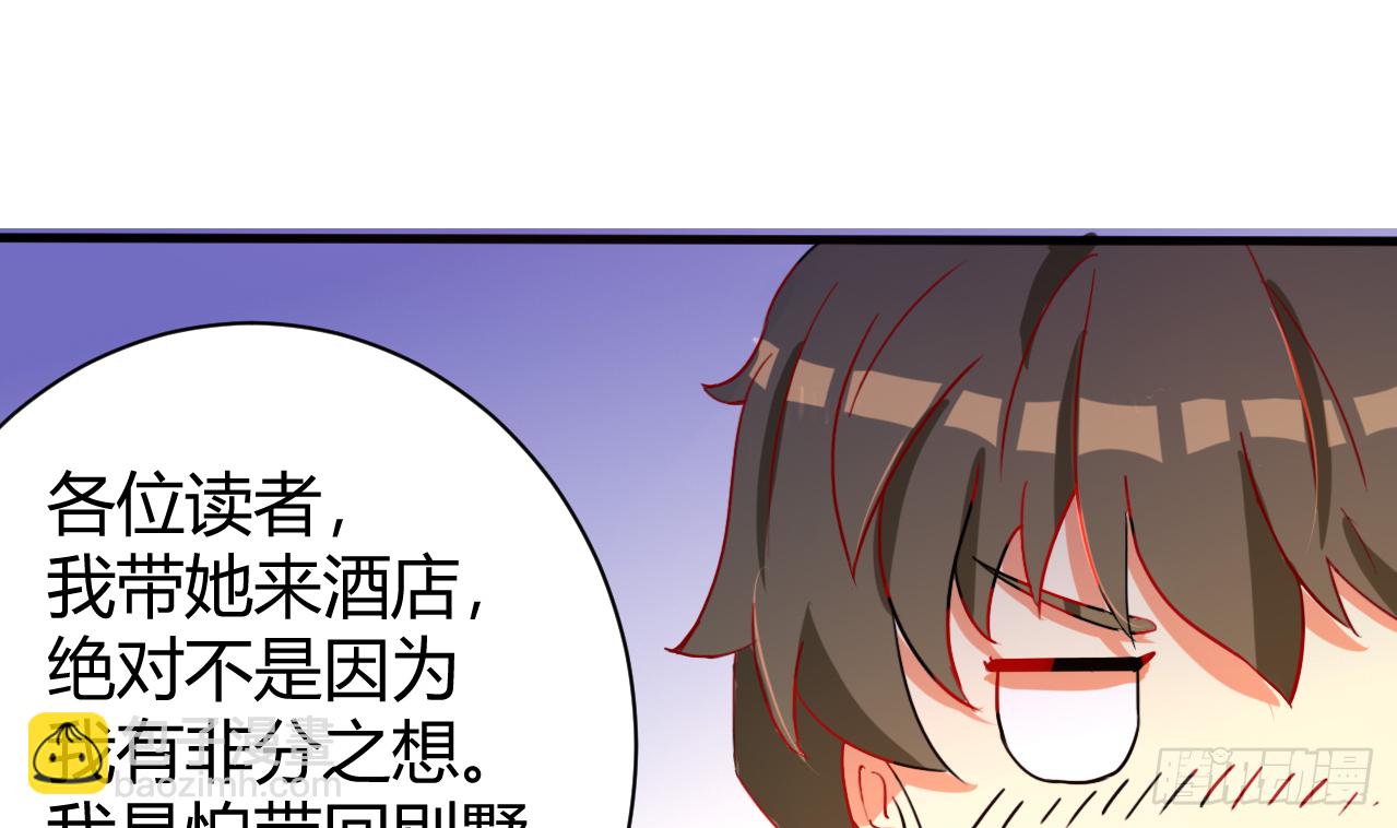 第119话 诱人的黑羽-第120话