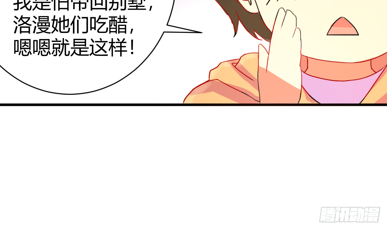 第119话 诱人的黑羽-第120话