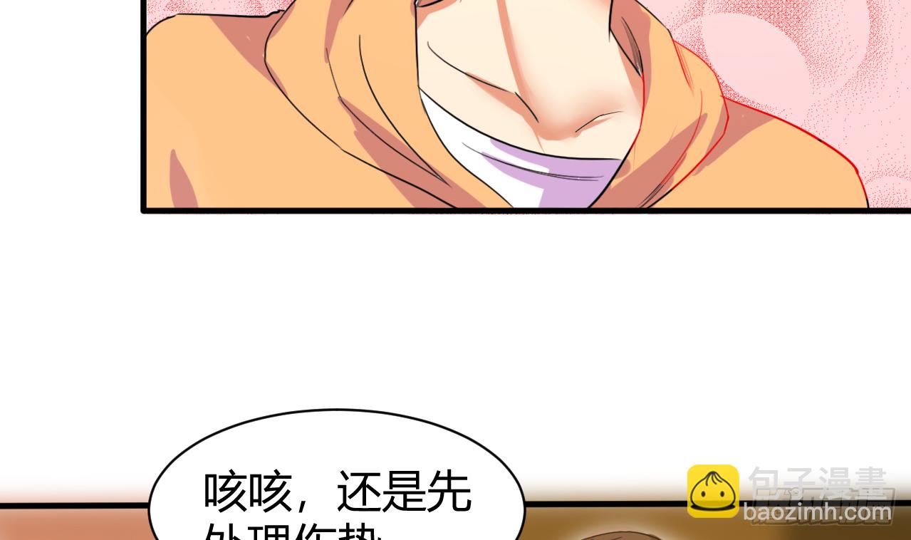 第119话 诱人的黑羽-第120话