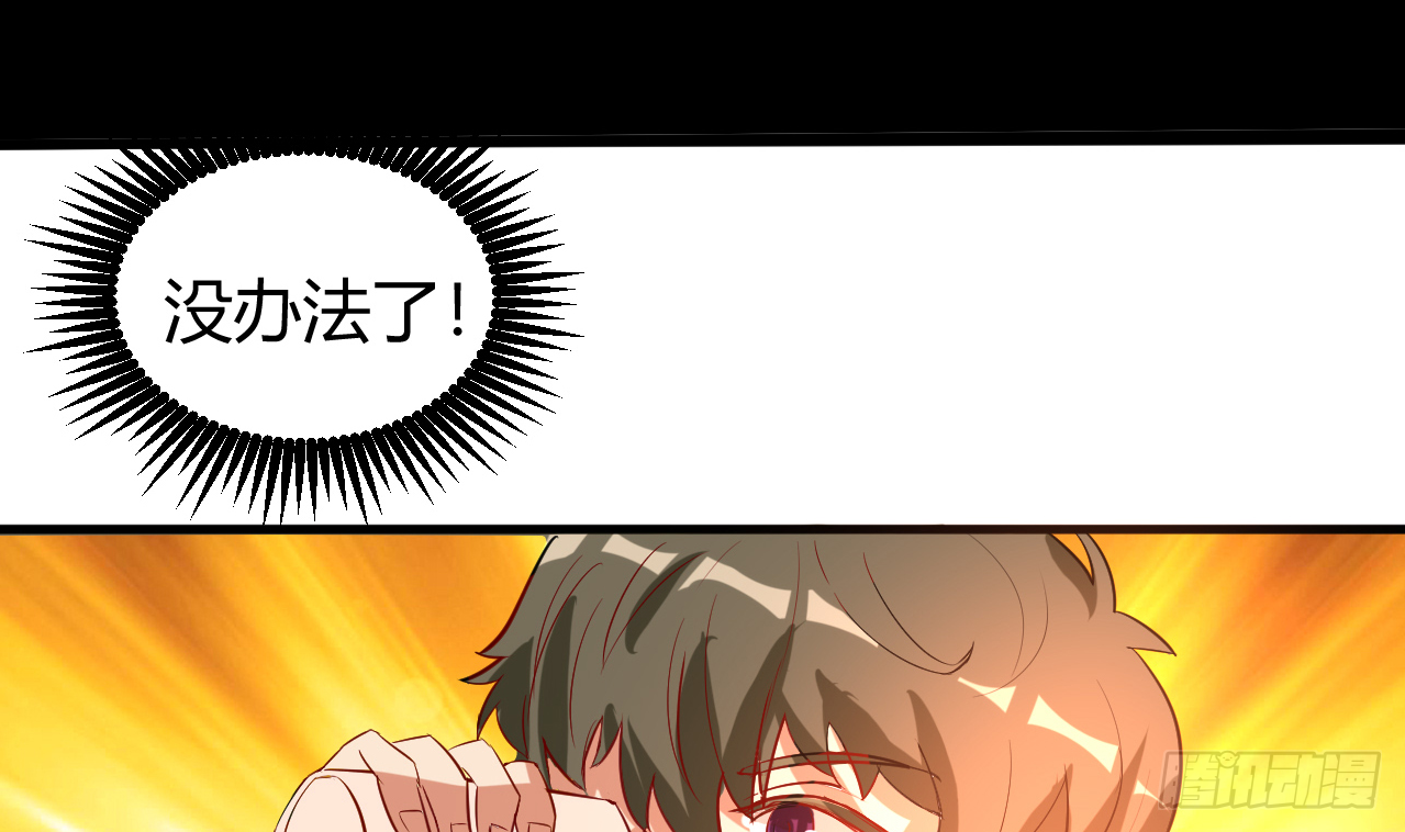 第119话 诱人的黑羽-第120话