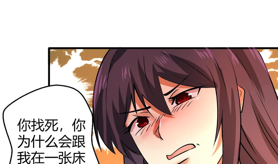 第121话 调戏黑羽-第122话