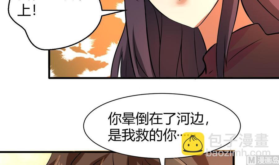 第121话 调戏黑羽-第122话