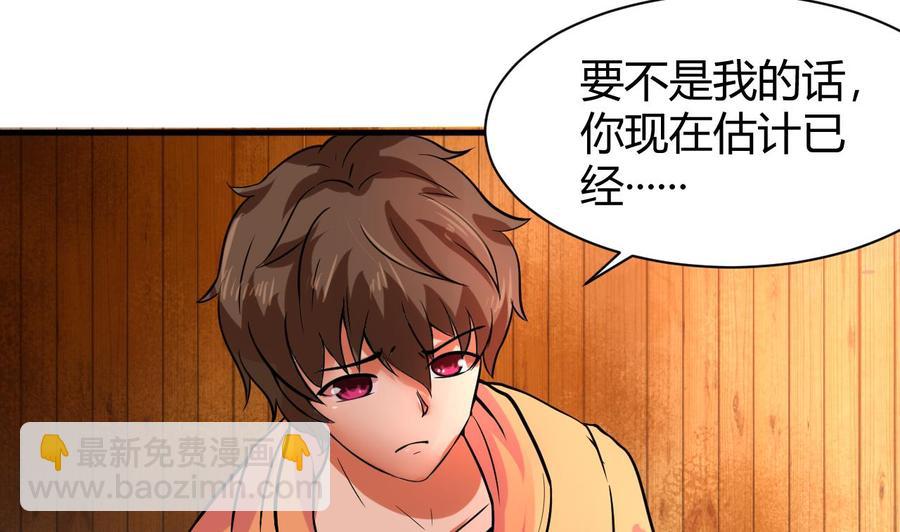 第121话 调戏黑羽-第122话