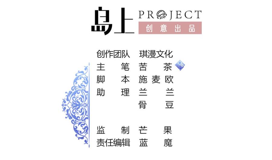 第121话 调戏黑羽-第122话