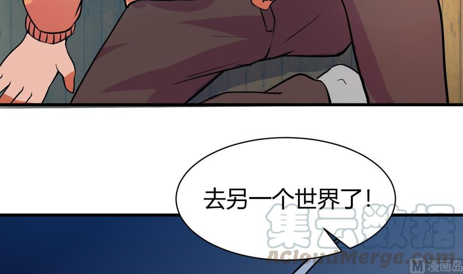 第121话 调戏黑羽-第122话