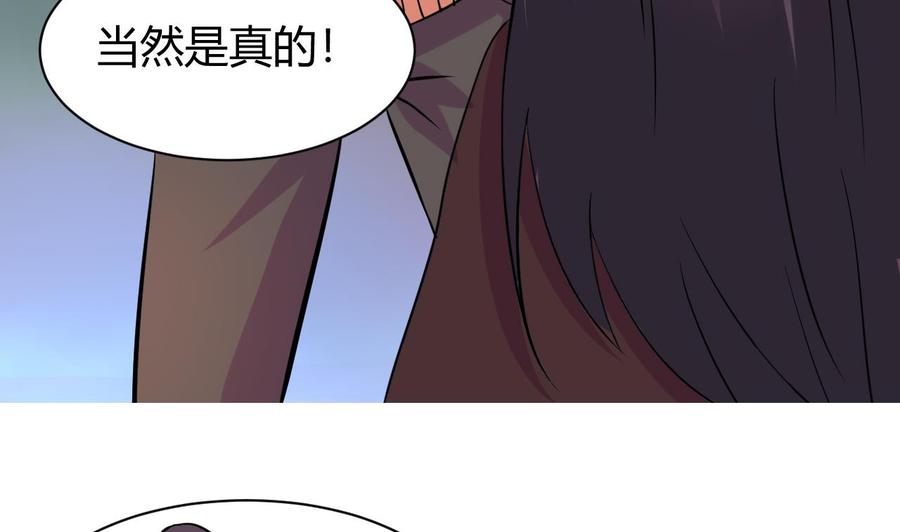 第121话 调戏黑羽-第122话