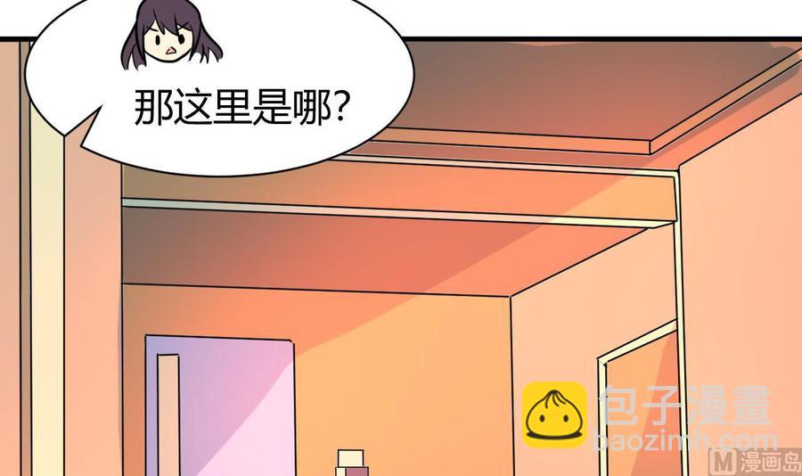 第121话 调戏黑羽-第122话