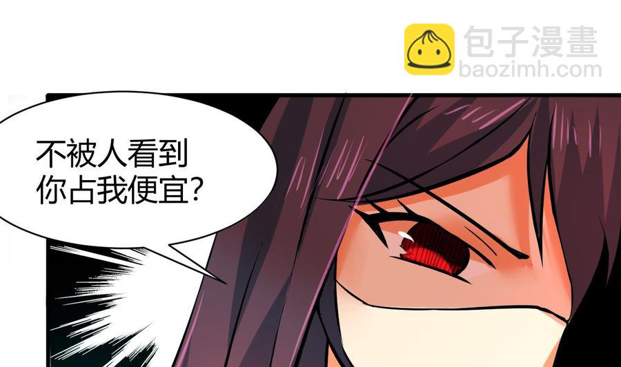 第121话 调戏黑羽-第122话