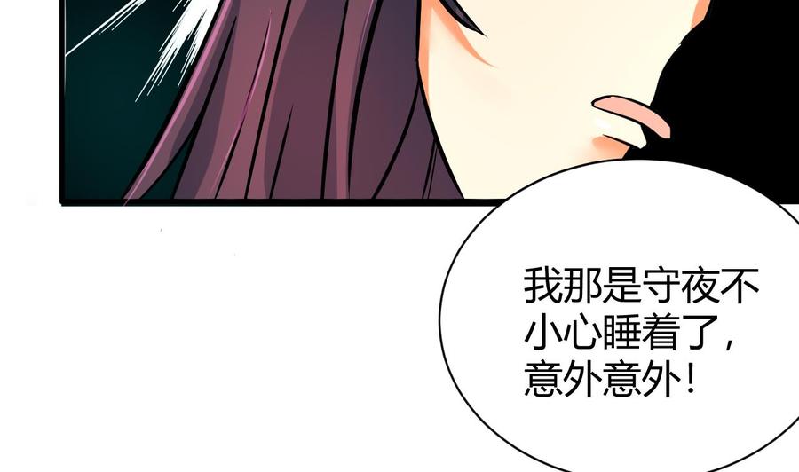 第121话 调戏黑羽-第122话