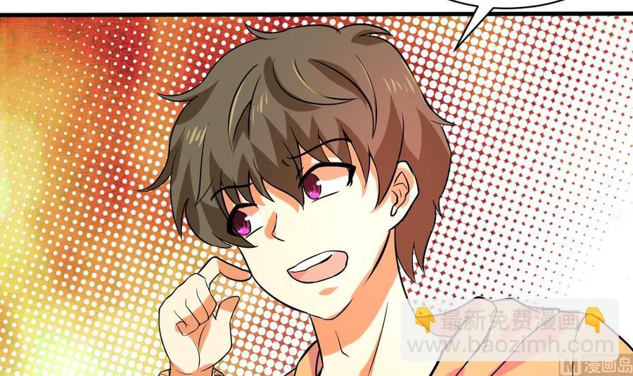 第121话 调戏黑羽-第122话