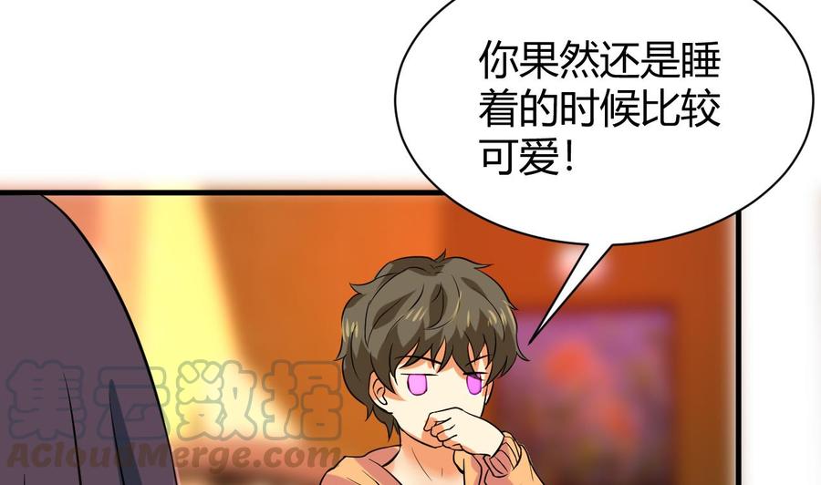 第121话 调戏黑羽-第122话