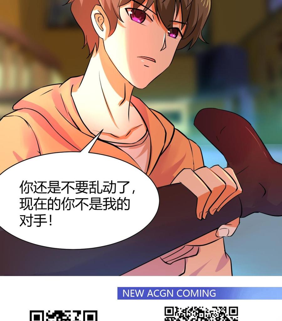 第121话 调戏黑羽-第122话