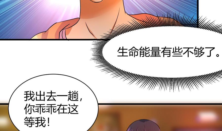 第123话 魔术师登场-第124话