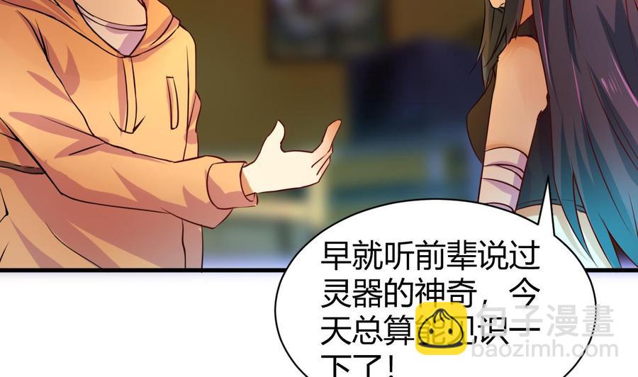 第123话 魔术师登场-第124话