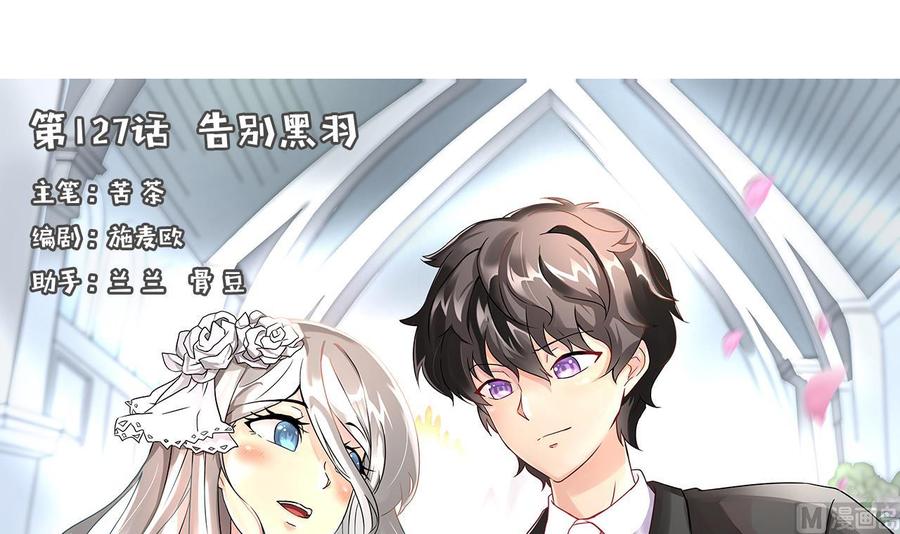 第127话 告别黑羽-第128话