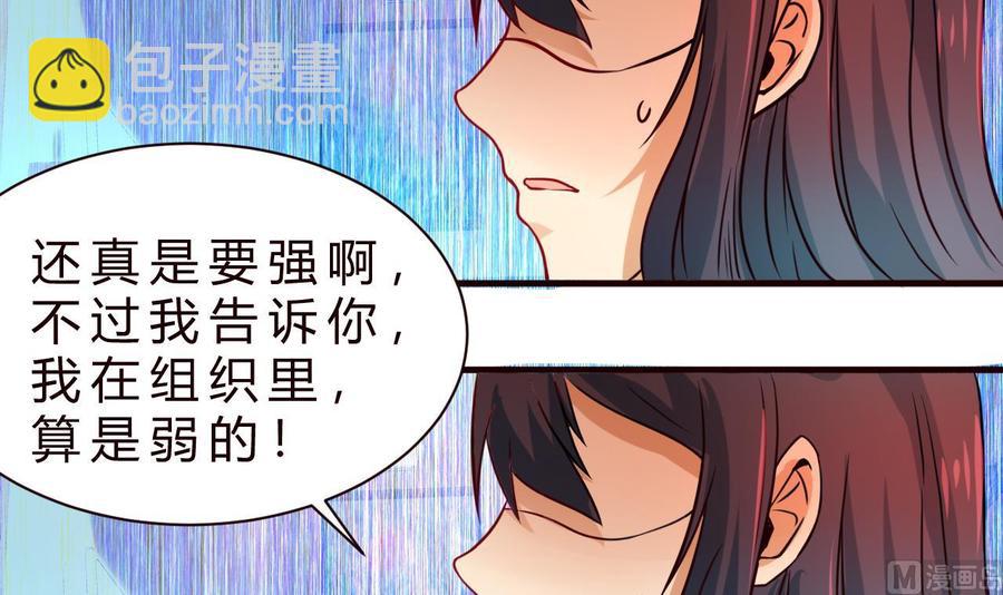 第127话 告别黑羽-第128话