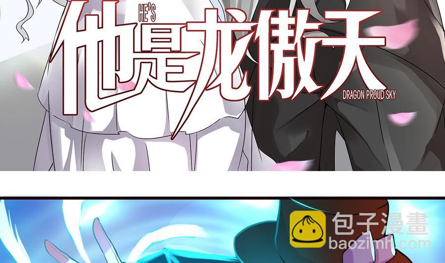 第127话 告别黑羽-第128话