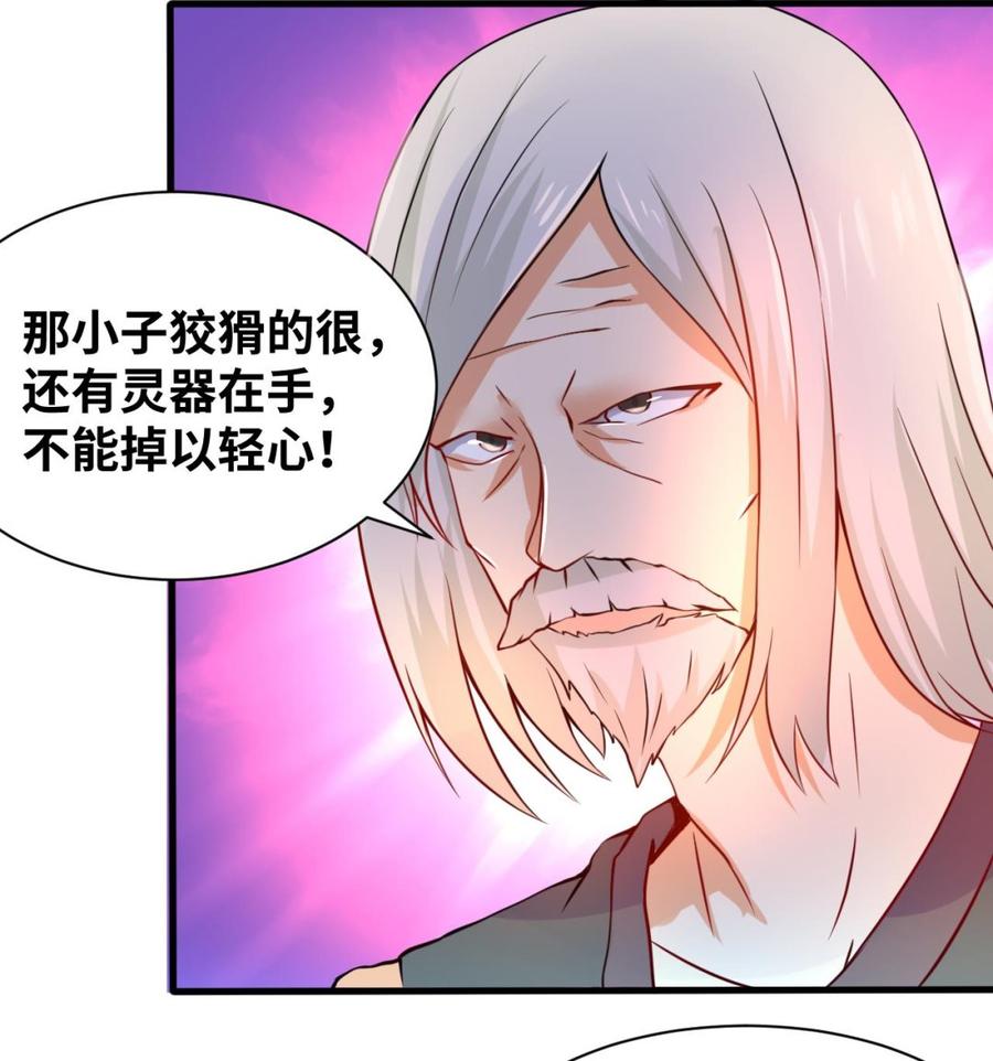 第129话 金门来袭(1/2)-第130话