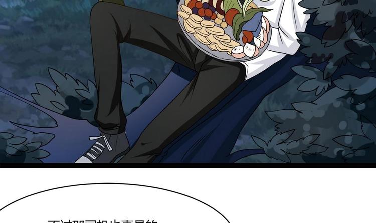 第13话 不速之客 2(1/2)-第14话