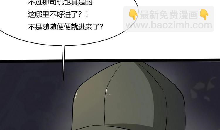 第13话 不速之客 2(1/2)-第14话